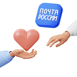 Как цифровые сервисы Почты России помогают семьям с детьми с синдромом Дауна