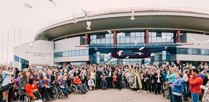 В Екатеринбурге завершился I Всемирный конгресс людей с инвалидностью