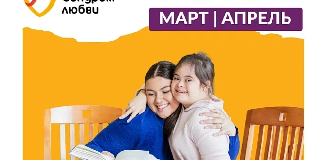 Как развивать речь у ребёнка с синдромом Дауна