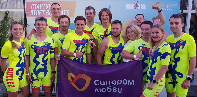  «Атлеты во благо» на триатлоне IRONSTAR в Казани 26-28 июля: спортсмены помогают детям с синдромом Дауна 