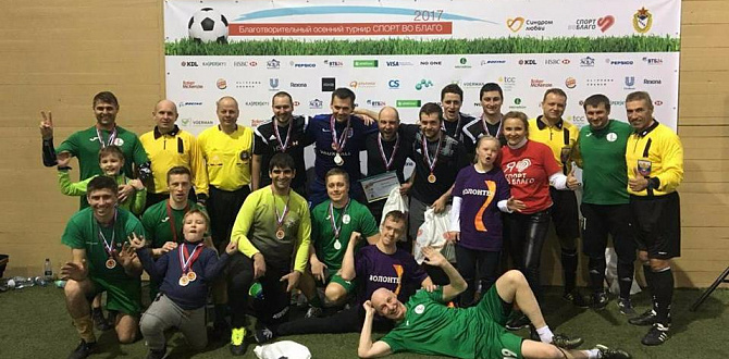 В Москве прошел благотворительный турнир по мини-футболу «Спорт во благо»