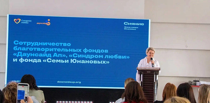 «Синдром любви» на фестивале «Навигатор возможностей»