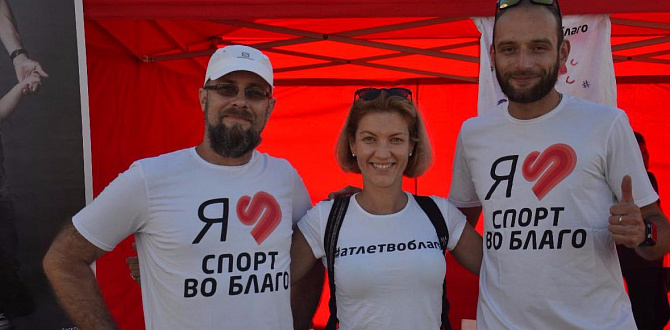 Команда фонда «Синдром любви» примет участие в Московском марафоне