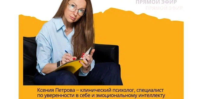 20 октября состоялся открытый эфир «Токсичные комментарии. Разговор с психологом»