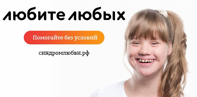 Социальную рекламу «Синдрома любви» увидят посетители московских отделений Почты России
