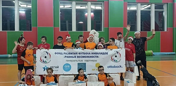 Как Дед Мороз в футбол играл