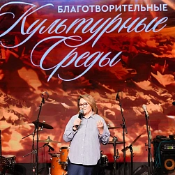 Благотворительный вечер проекта «Культурные Среды» 