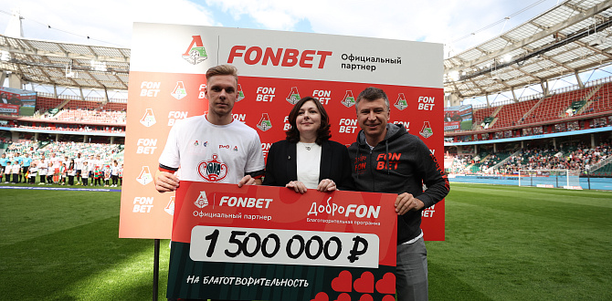 1 500 000 рублей от ДоброFON