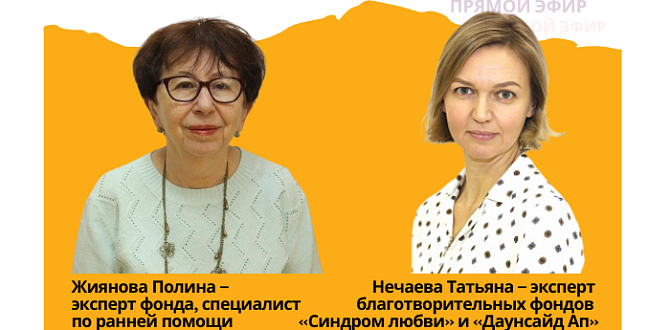 «Родитель и специалист ранней помощи: что делать, если…?» 