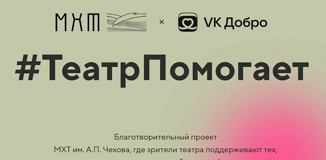 Месяц «Синдрома любви» в театре ⠀