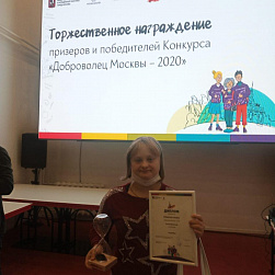 Волонтёры фонда «Синдром любви» получили премии конкурса «Доброволец Москвы – 2020»