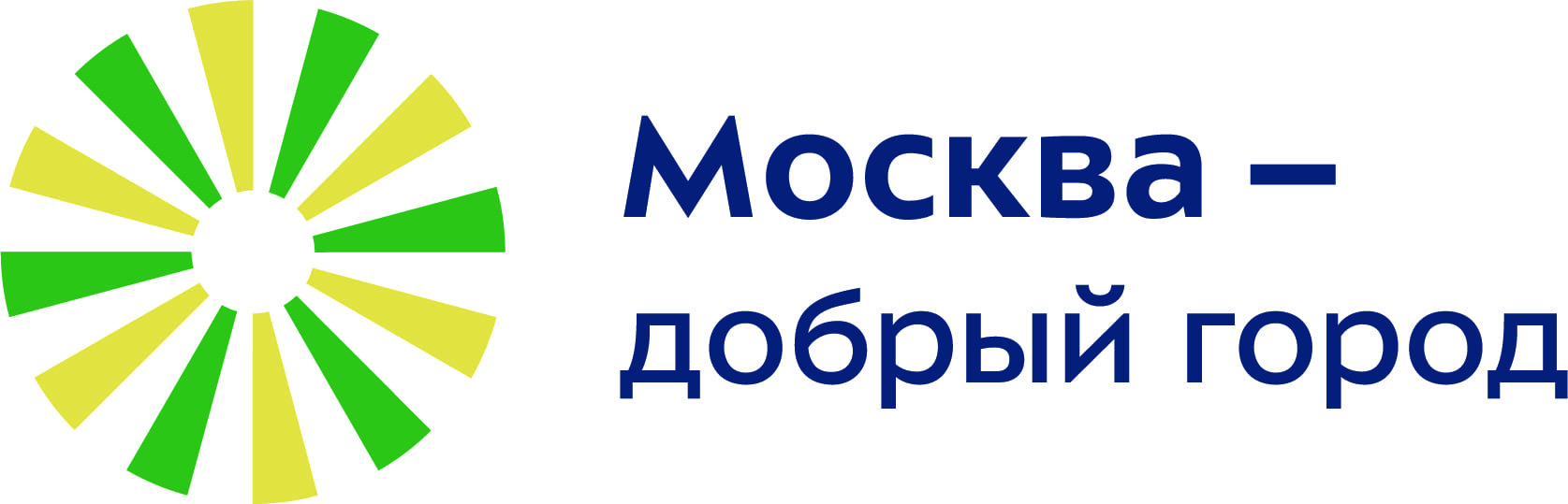 Нко добрые. Москва добрый город. Москва добрый город эмблема. Конкурс грантов Москва добрый город. Добрая Москва Грант.